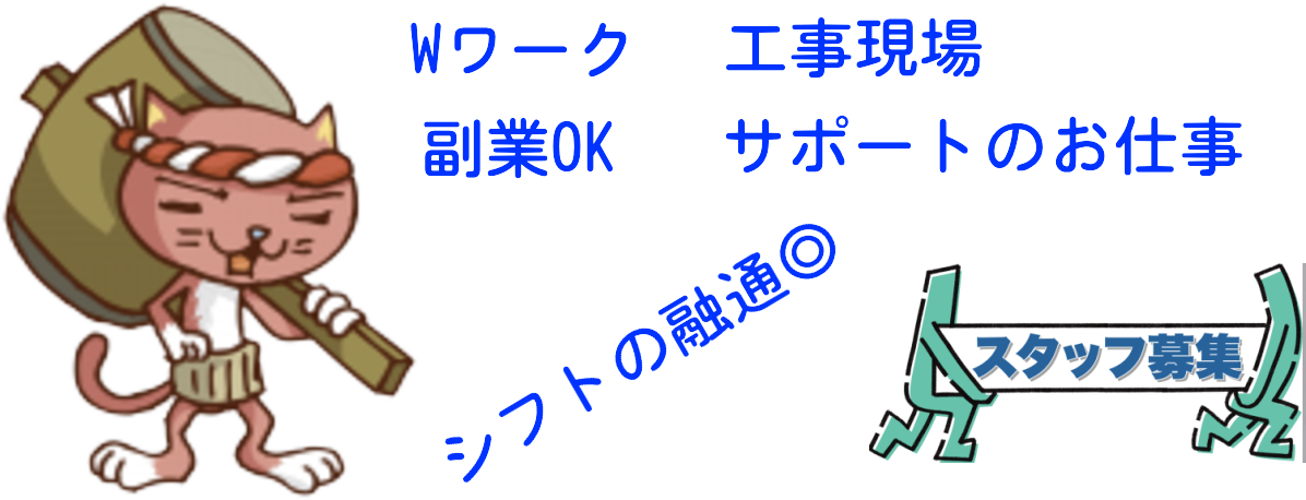 ㈱エスケートラスト 横浜営業所 軽作業課